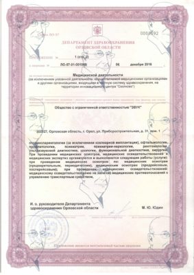 Лицензия alkodoctor24.ru