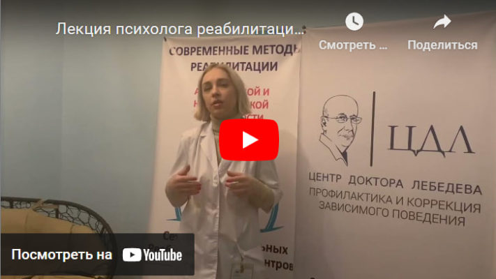 Лекция психолога реабилитационного центра для зависимых по теме границы безопасности